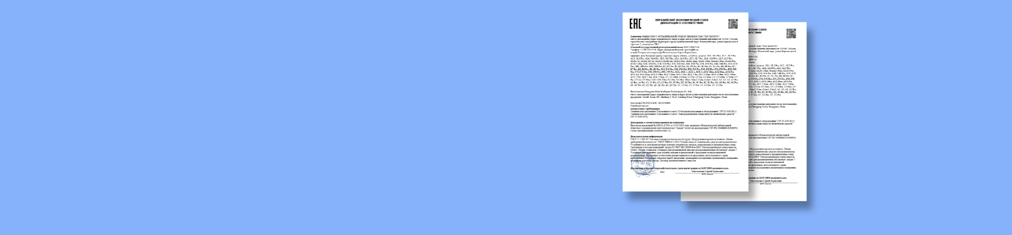 Ortur R1 certificate